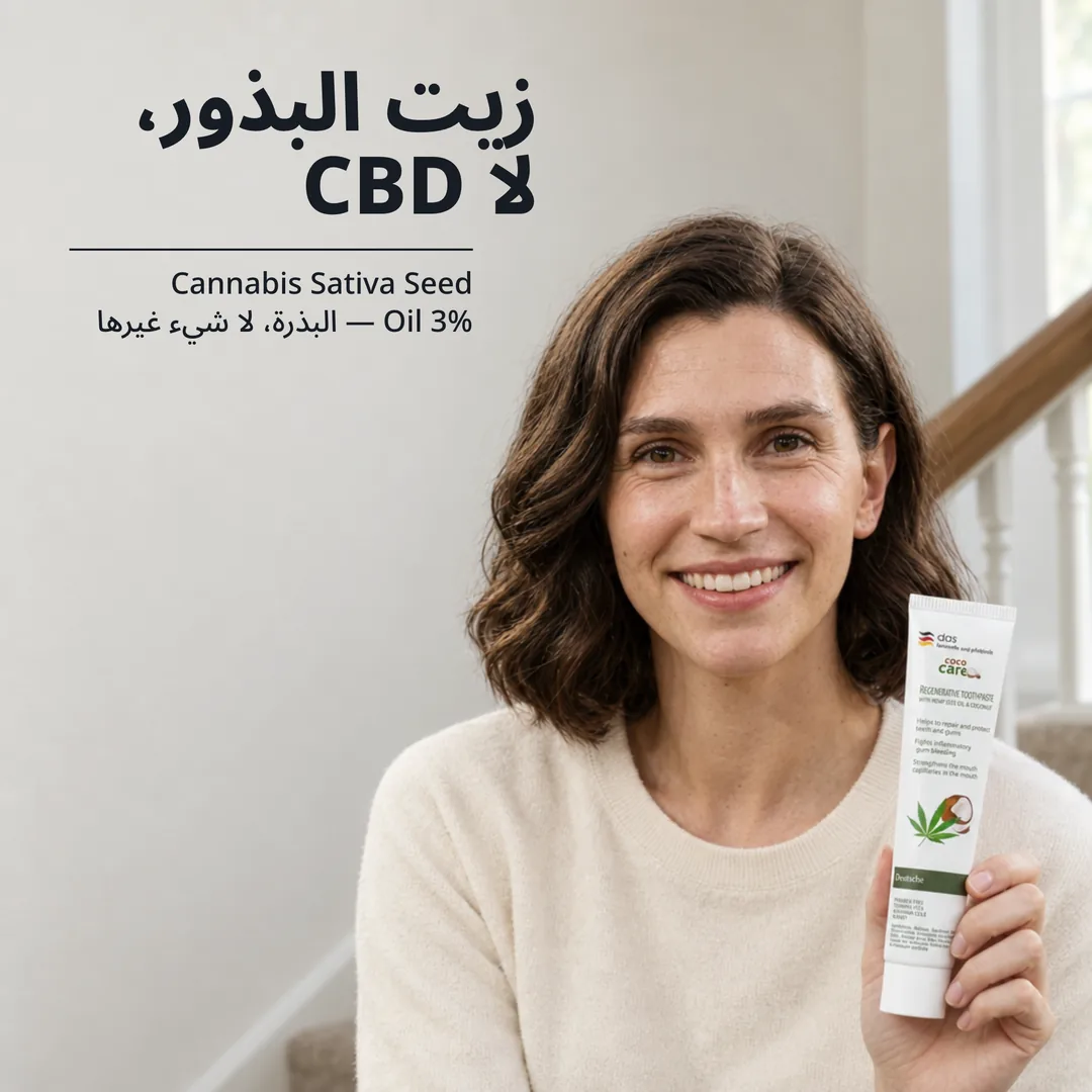 زيت البذور، لا CBD — Cannabis Sativa Seed Oil 3% — البذرة، لا شيء غيرها