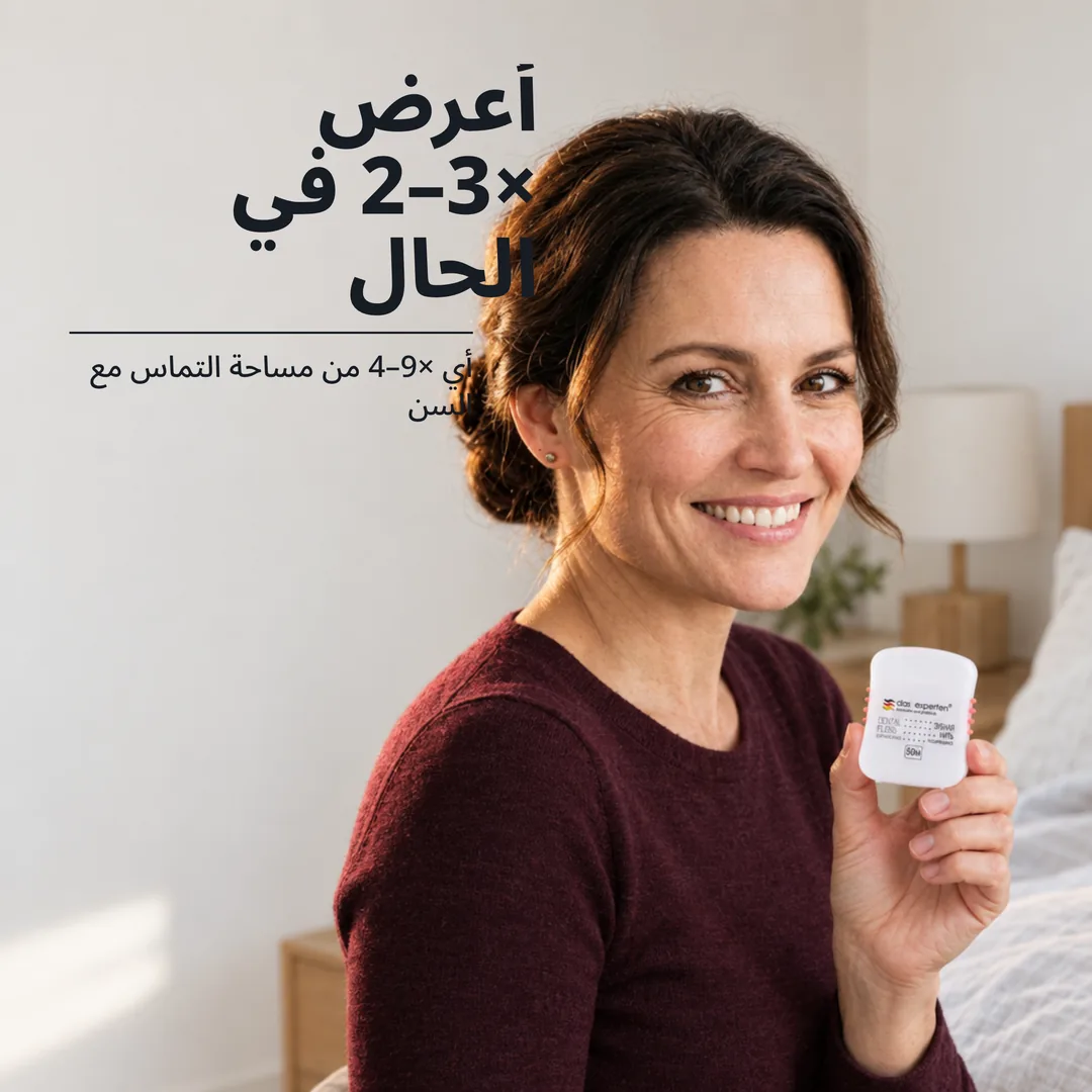 أعرض 2–3× في الحال — أي 4–9× من مساحة التماس مع السن