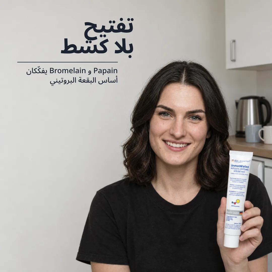 تفتيح بلا كشط — Papain و Bromelain يفكّكان أساس البقعة البروتيني