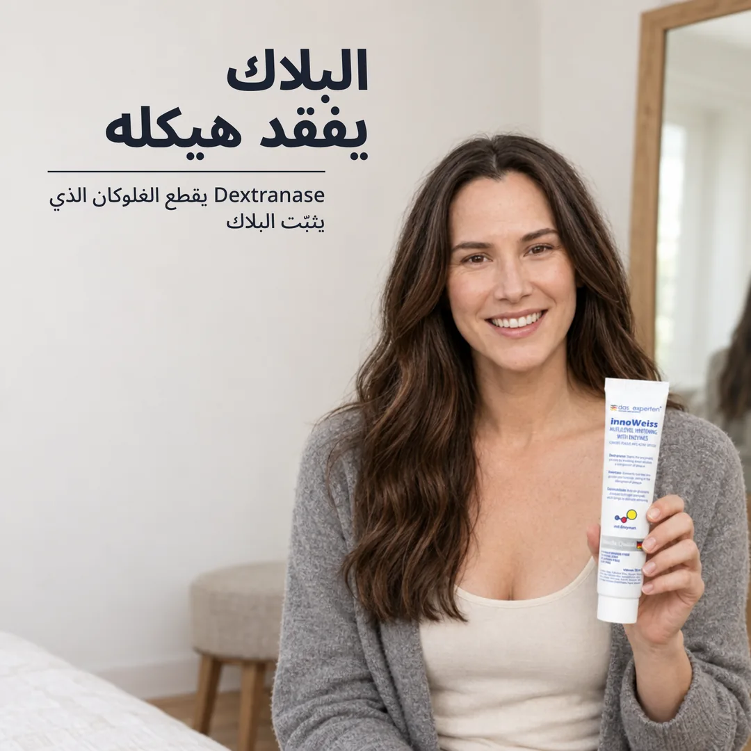 البلاك يفقد هيكله — Dextranase يقطع الغلوكان الذي يثبّت البلاك