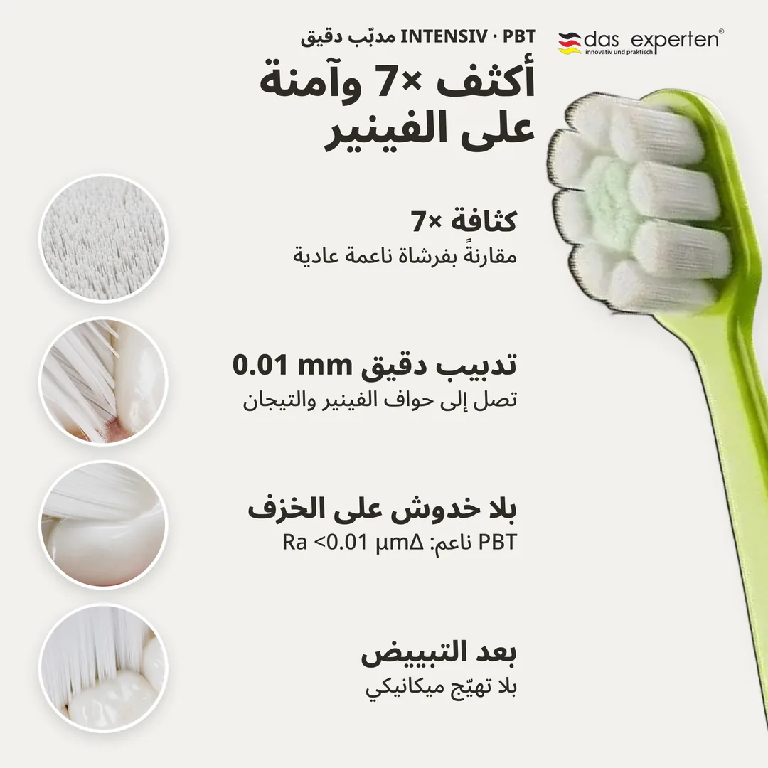 أكثف 7× وآمنة على الفينير — كثافة 7×; تدبيب دقيق 0.01 mm; بلا خدوش على الخزف; بعد التبييض