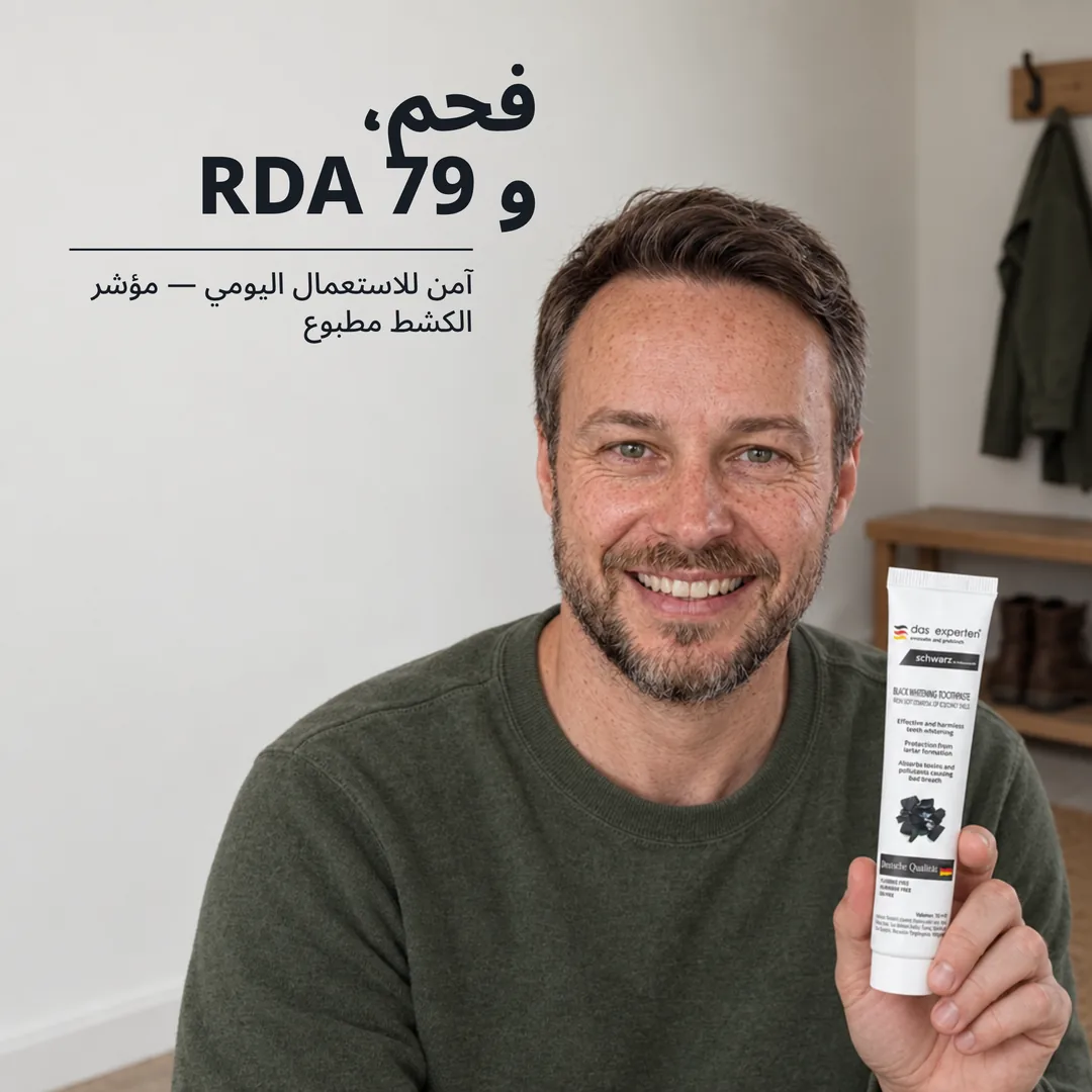 فحم، و RDA 79 — آمن للاستعمال اليومي — مؤشر الكشط مطبوع
