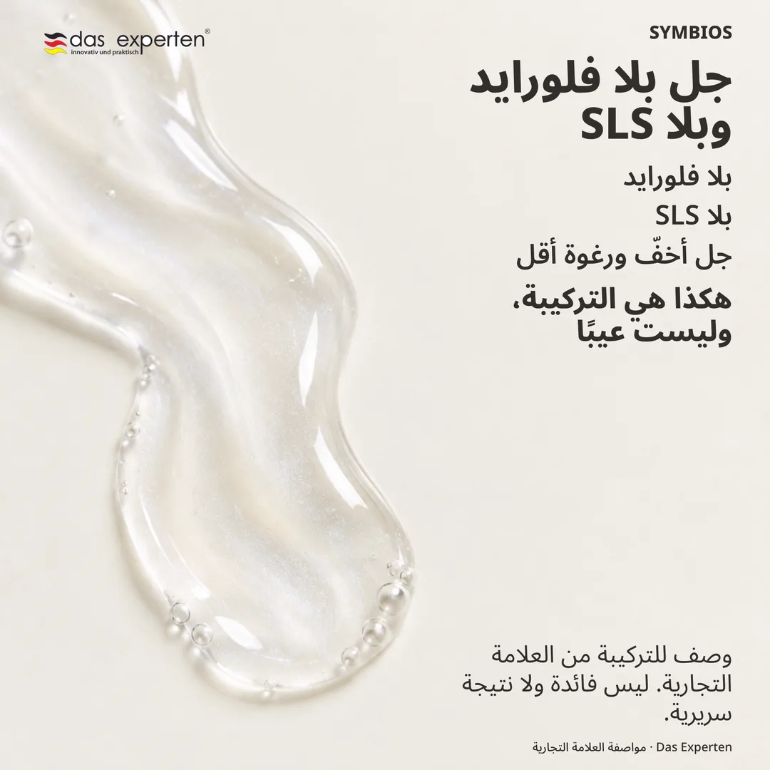 رسم توضيحي لجل شفاف على رأس فرشاة، أخفّ من المعجون وقليل الرغوة، كما توصف التركيبة