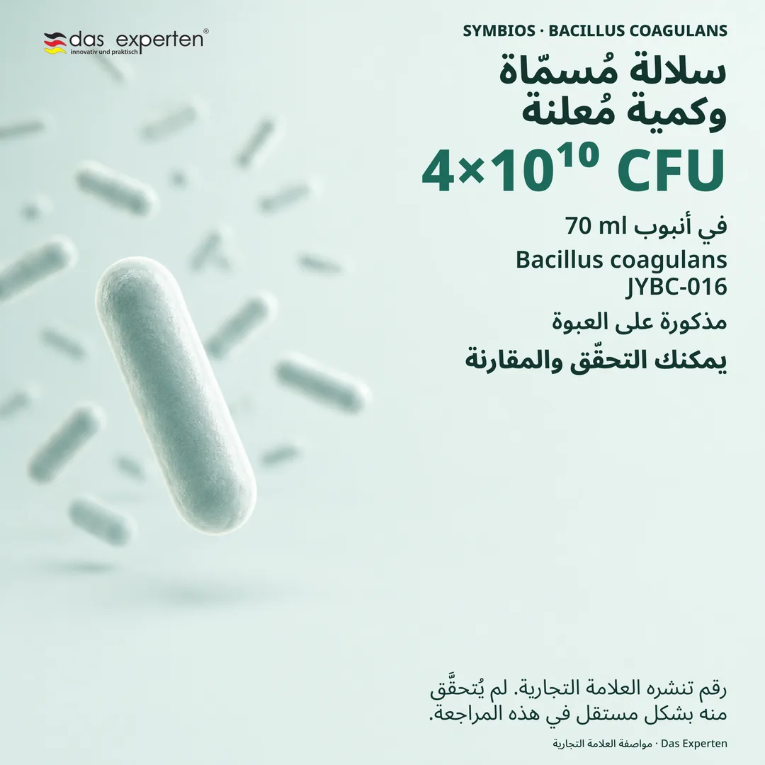 رسم توضيحي للوحة مواصفات تحمل 4×10¹⁰ CFU في أنبوب 70 ml والسلالة Bacillus coagulans JYBC-016 حسب العلامة التجارية