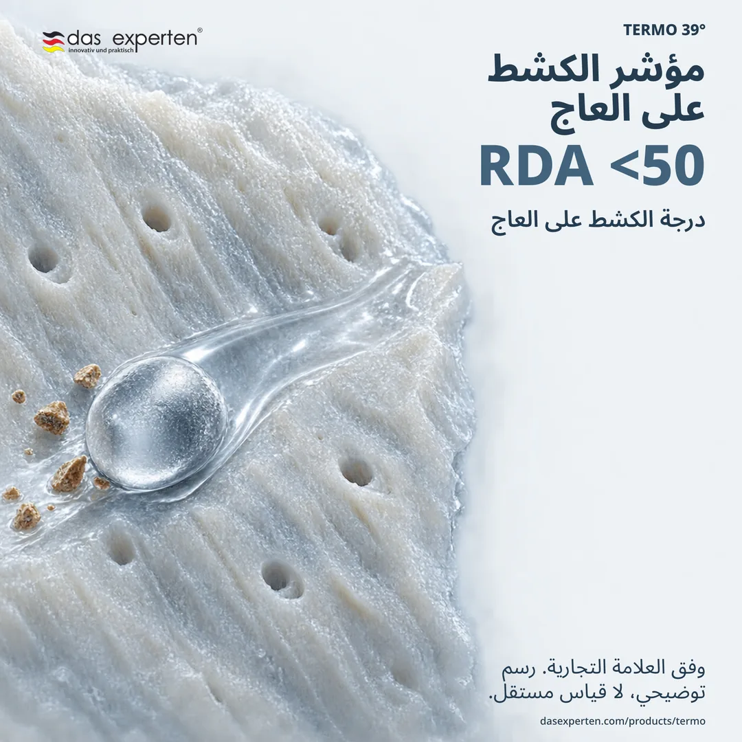 رسم توضيحي لسطح العاج مع RDA <50: مؤشر الكشط على العاج حسب مواصفة العلامة التجارية