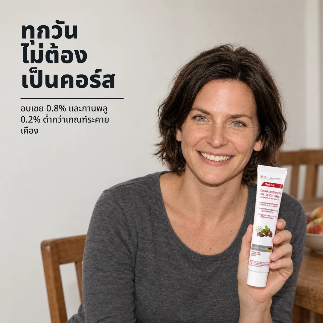 ทุกวัน ไม่ต้องเป็นคอร์ส — อบเชย 0.8% และกานพลู 0.2% ต่ำกว่าเกณฑ์ระคายเคือง