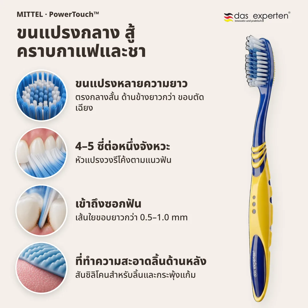 ขนแปรงกลาง สู้คราบกาแฟและชา — ขนแปรงหลายความยาว; 4–5 ซี่ต่อหนึ่งจังหวะ; เข้าถึงซอกฟัน; ที่ทำความสะอาดลิ้นด้านหลัง