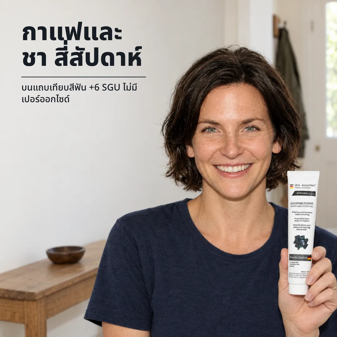 กาแฟและชา สี่สัปดาห์ — บนแถบเทียบสีฟัน +6 SGU ไม่มีเปอร์ออกไซด์