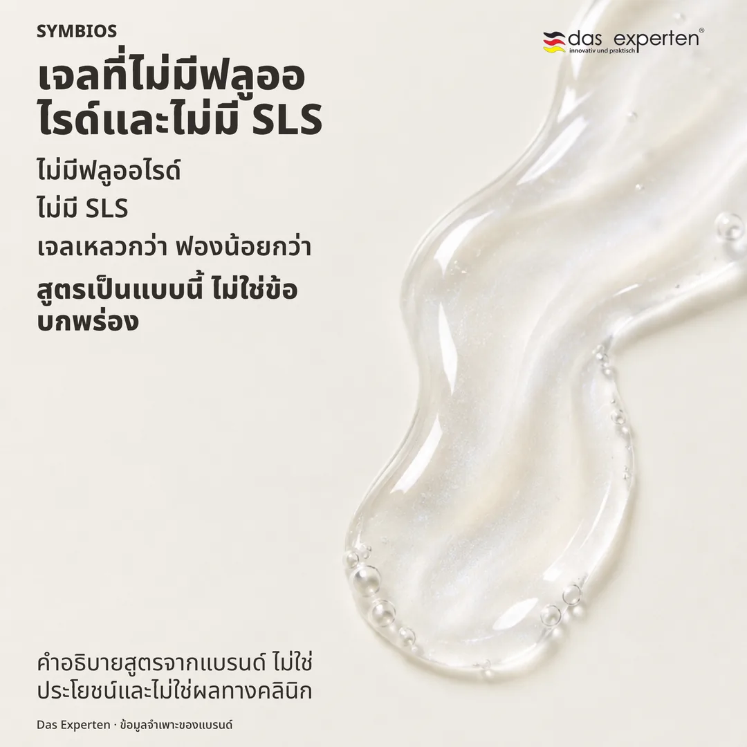 ภาพประกอบเจลใสบนหัวแปรง เหลวกว่ายาสีฟันและมีฟองน้อย ตามคำอธิบายของสูตร