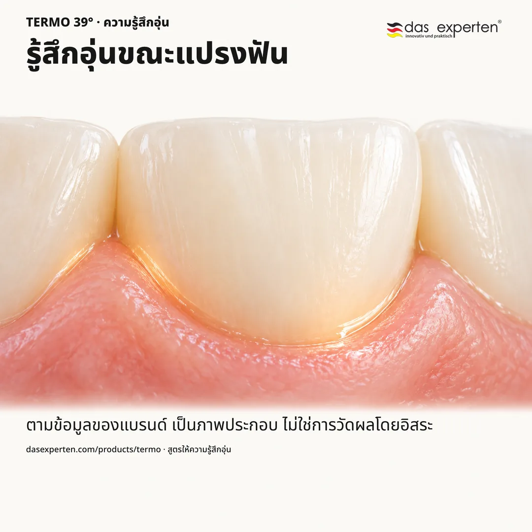 ภาพประกอบความรู้สึกอุ่นขณะแปรงฟันด้วย TERMO 39° คุณสมบัติด้านสัมผัสของสูตร
