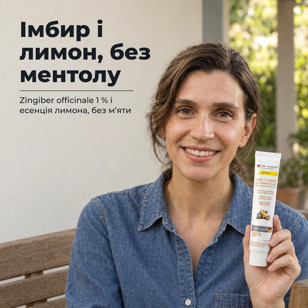 Імбир і лимон, без ментолу — Zingiber officinale 1 % і есенція лимона, без м’яти