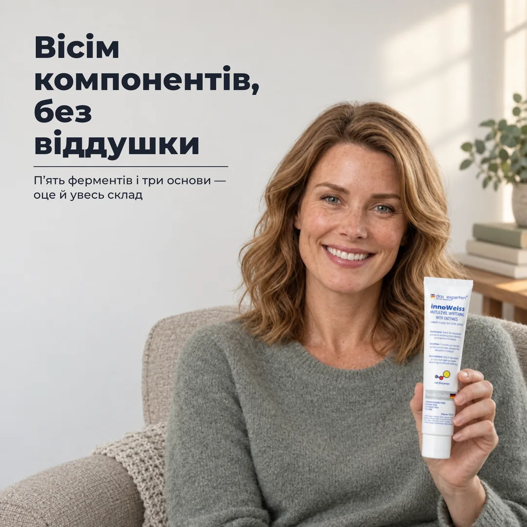 Вісім компонентів, без віддушки — П’ять ферментів і три основи — оце й увесь склад
