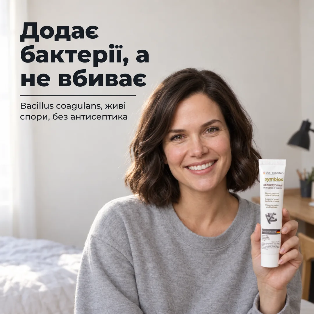 Додає бактерії, а не вбиває — Bacillus coagulans, живі спори, без антисептика