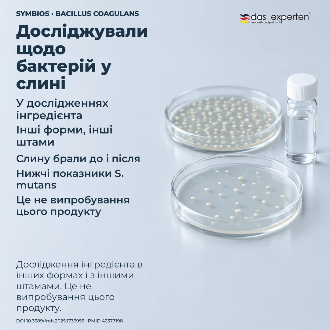 Лабораторна сцена: підписані зразки слини та чашки з культурою — дослідження інгредієнта, а не продукту