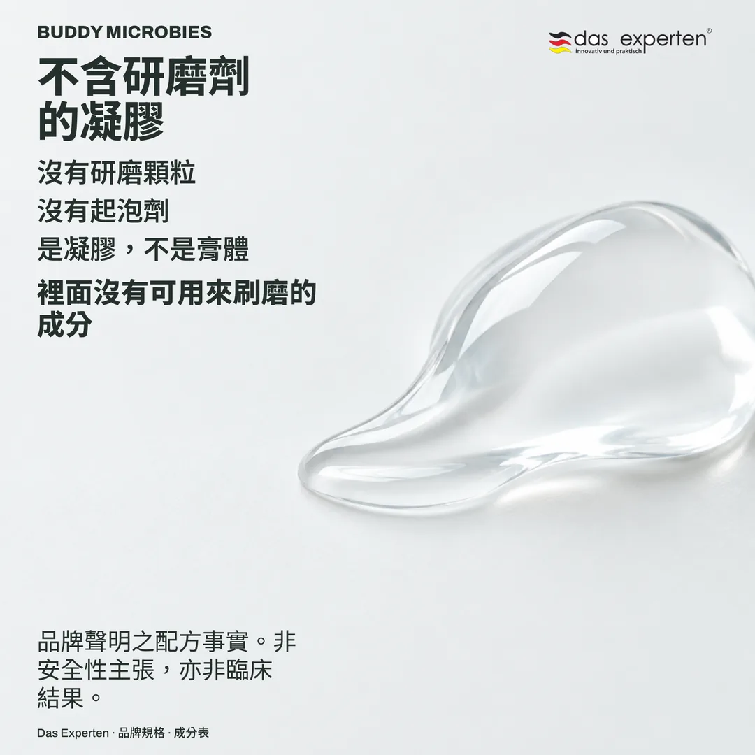 示意圖:小刷頭上的透明凝膠,不起泡,為品牌聲明之不含研磨劑凝膠