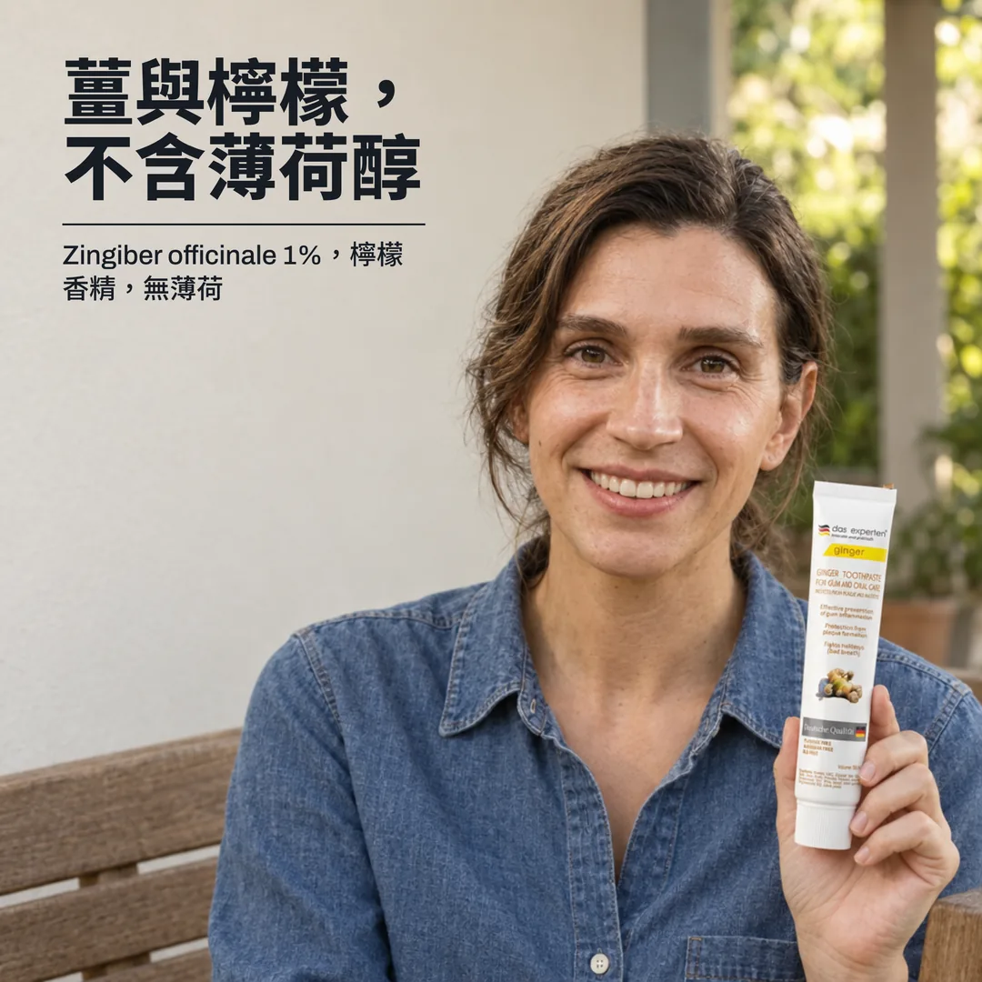 薑與檸檬,不含薄荷醇 — Zingiber officinale 1%,檸檬香精,無薄荷