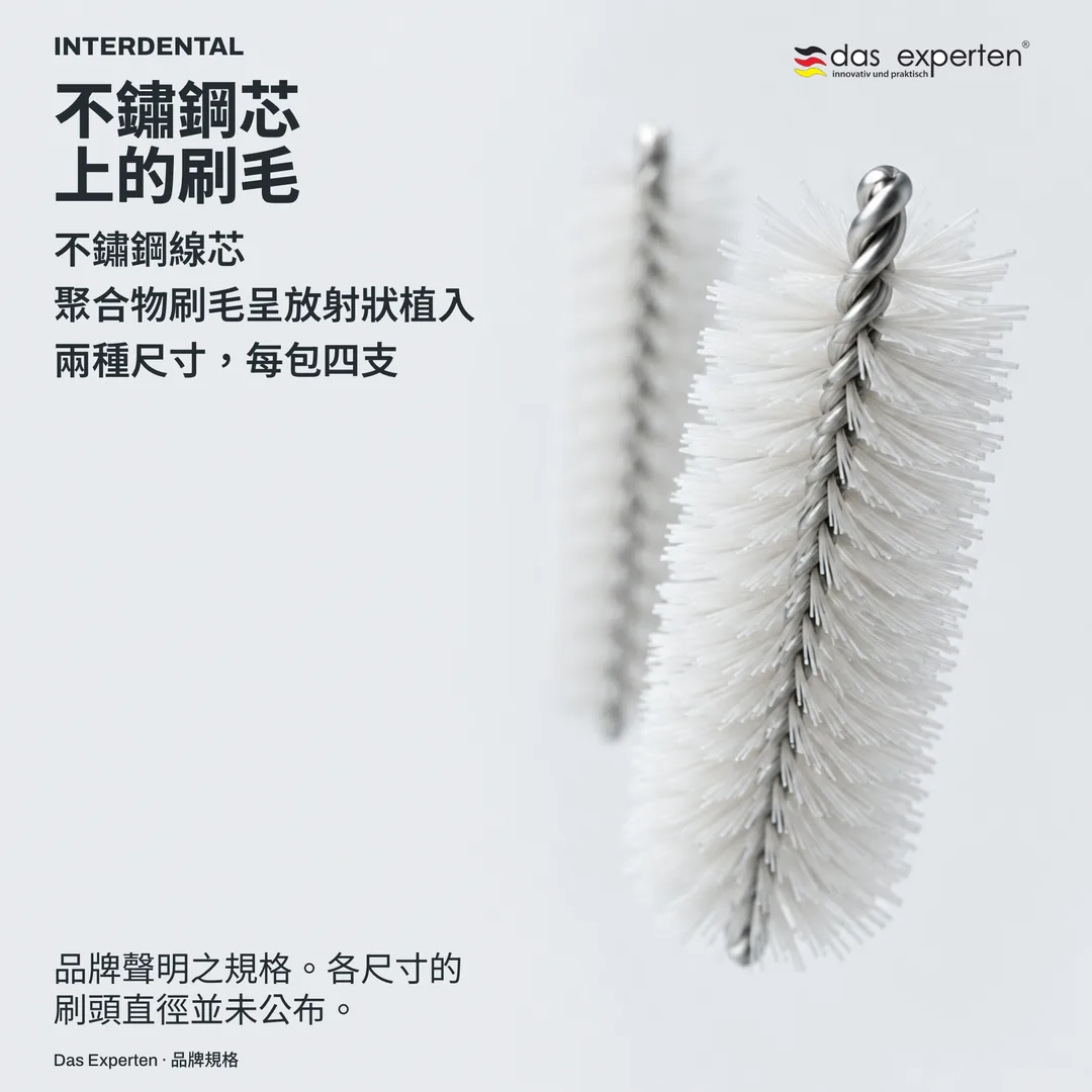 結構研究示意:金屬線芯與呈放射狀植入的刷毛,另有兩個抽象的尺寸標記