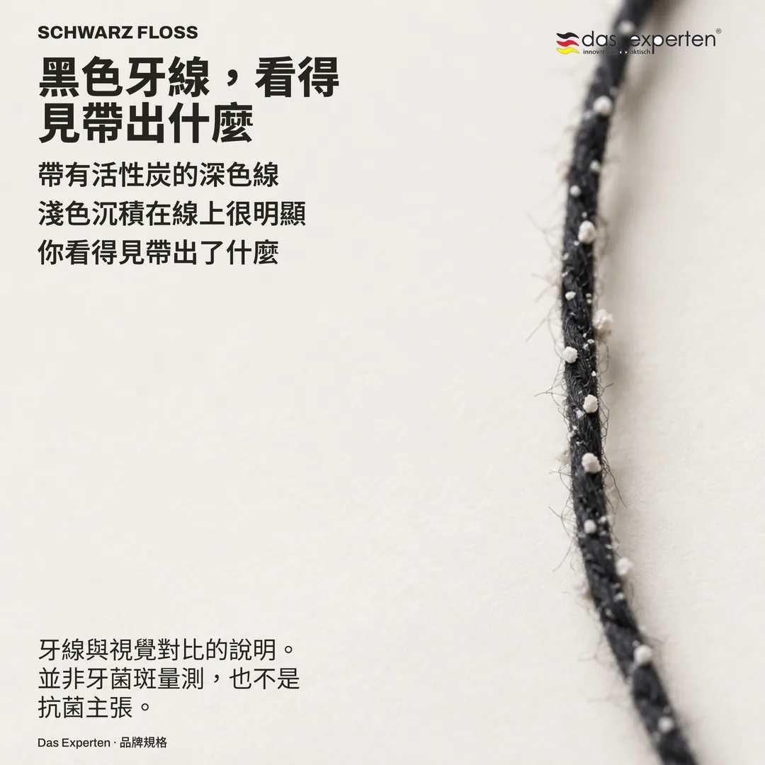 對比研究示意:淺色物質落在深色細線上,整個主題就是兩者之間的可見度