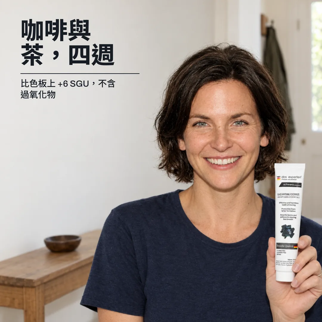 咖啡與茶,四週 — 比色板上 +6 SGU,不含過氧化物