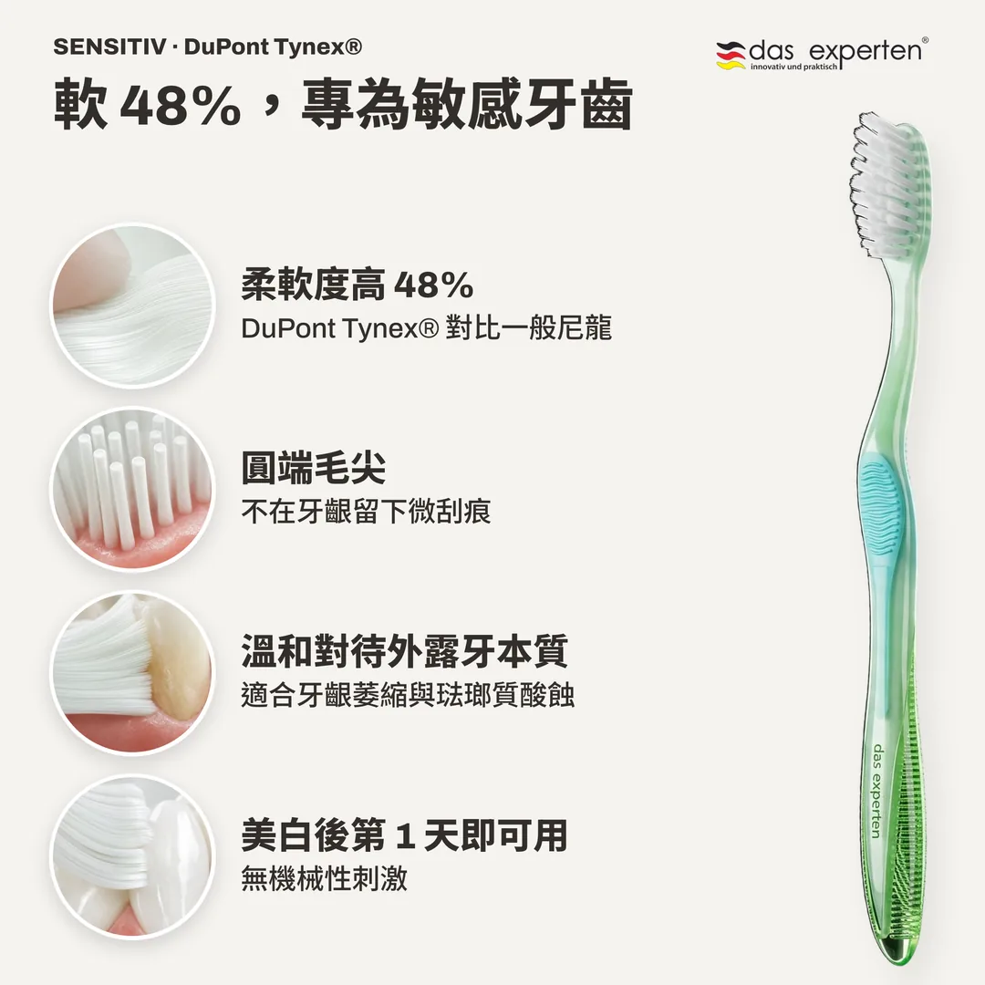 軟 48%,專為敏感牙齒 — 柔軟度高 48%; 圓端毛尖; 溫和對待外露牙本質; 美白後第 1 天即可用