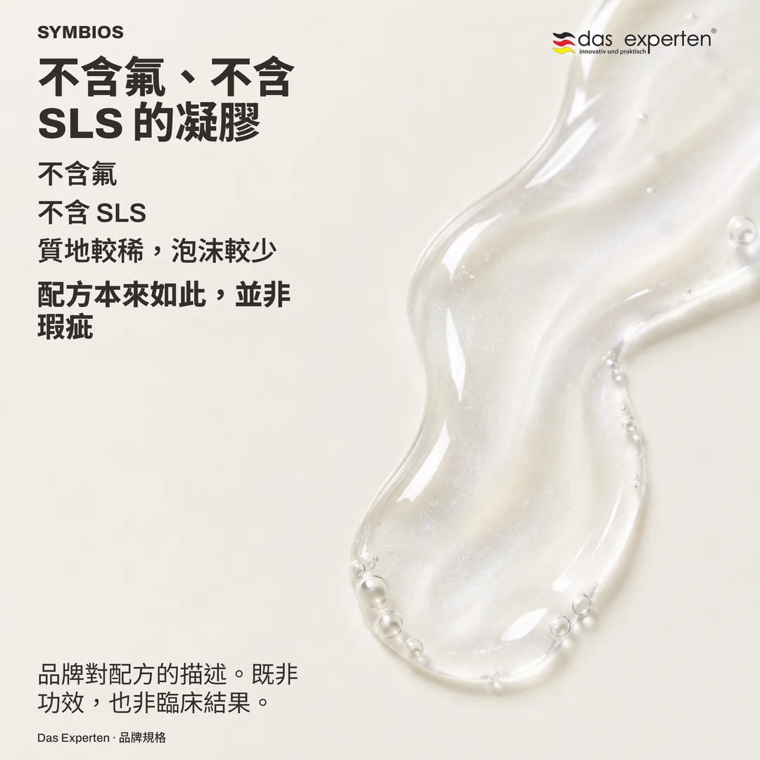示意圖:刷頭上的半透明凝膠,比牙膏稀且泡沫少,與配方描述一致