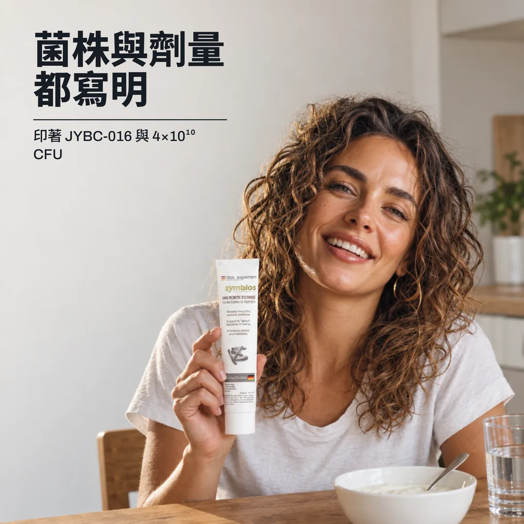 菌株與劑量都寫明 — 印著 JYBC-016 與 4×10¹⁰ CFU