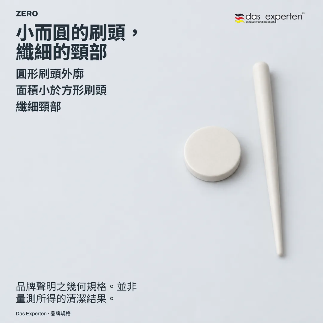 平面技術示意圖:圓形刷頭外廓與纖細頸部側面,畫的是形狀而非產品